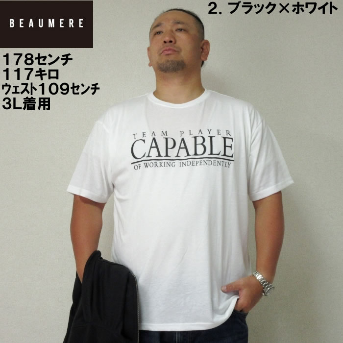 大きいサイズ メンズ BEAUMERE ダンボールバックエンボスプリントフルジップパーカー+半袖Tシャツ（メーカー取寄）ボウメール 3L 4L 5L 6L　Ｔシャツのセット |  | 14