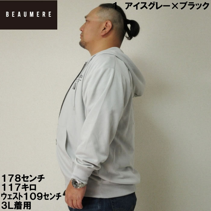 大きいサイズ メンズ BEAUMERE ダンボールバックエンボスプリントフルジップパーカー+半袖Tシャツ（メーカー取寄）ボウメール 3L 4L 5L 6L　Ｔシャツのセット |  | 03