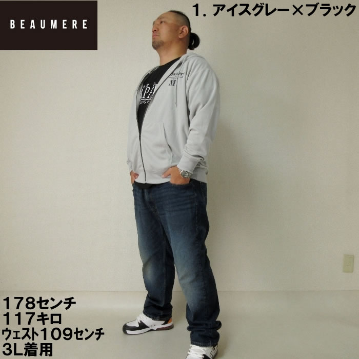 大きいサイズ メンズ BEAUMERE ダンボールバックエンボスプリントフルジップパーカー+半袖Tシャツ（メーカー取寄）ボウメール 3L 4L 5L 6L　Ｔシャツのセット |  | 05