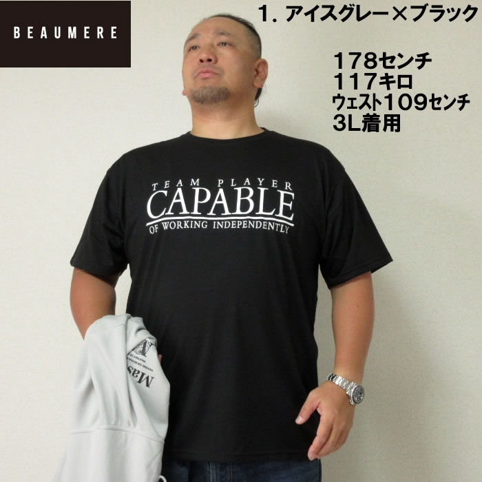 大きいサイズ メンズ BEAUMERE ダンボールバックエンボスプリントフルジップパーカー+半袖Tシャツ（メーカー取寄）ボウメール 3L 4L 5L 6L　Ｔシャツのセット |  | 06