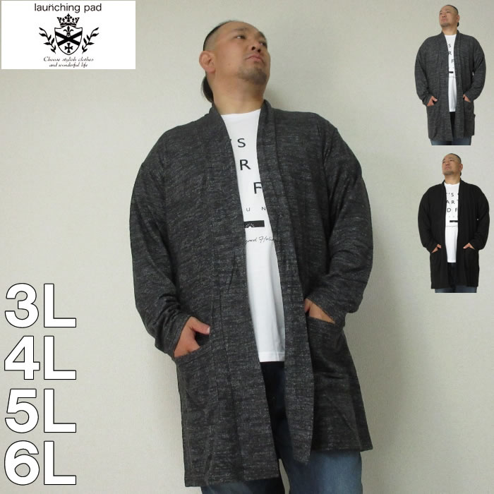 大きいサイズ キングサイズ ビッグサイズ メンズ launching pad コーディガン+半袖Tシャツ（メーカー取寄）ランチングパッド 3L 4L 5L 6L Tシャツセット販売 | 
