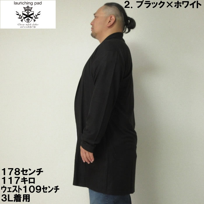 大きいサイズ キングサイズ ビッグサイズ メンズ launching pad コーディガン+半袖Tシャツ（メーカー取寄）ランチングパッド 3L 4L 5L 6L Tシャツセット販売 |  | 11