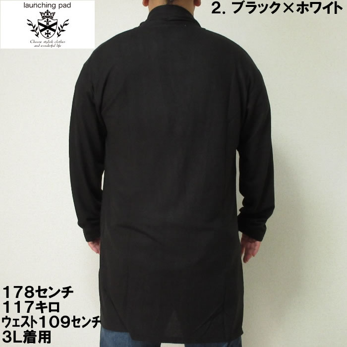 大きいサイズ キングサイズ ビッグサイズ メンズ launching pad コーディガン+半袖Tシャツ（メーカー取寄）ランチングパッド 3L 4L 5L 6L Tシャツセット販売 |  | 12