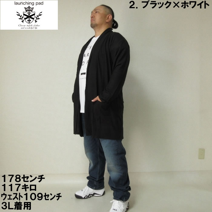 大きいサイズ キングサイズ ビッグサイズ メンズ launching pad コーディガン+半袖Tシャツ（メーカー取寄）ランチングパッド 3L 4L 5L 6L Tシャツセット販売 |  | 13