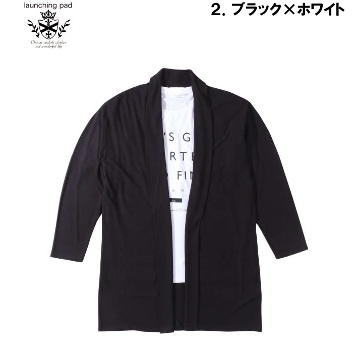 大きいサイズ キングサイズ ビッグサイズ メンズ launching pad コーディガン+半袖Tシャツ（メーカー取寄）ランチングパッド 3L 4L 5L 6L Tシャツセット販売 |  | 15