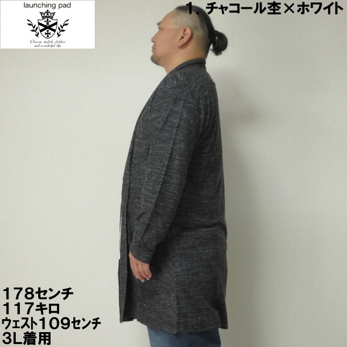 大きいサイズ キングサイズ ビッグサイズ メンズ launching pad コーディガン+半袖Tシャツ（メーカー取寄）ランチングパッド 3L 4L 5L 6L Tシャツセット販売 |  | 03