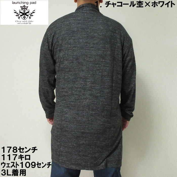 大きいサイズ キングサイズ ビッグサイズ メンズ launching pad コーディガン+半袖Tシャツ（メーカー取寄）ランチングパッド 3L 4L 5L 6L Tシャツセット販売 |  | 04