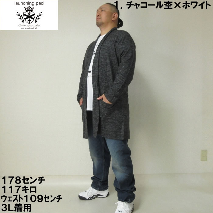 大きいサイズ キングサイズ ビッグサイズ メンズ launching pad コーディガン+半袖Tシャツ（メーカー取寄）ランチングパッド 3L 4L 5L 6L Tシャツセット販売 |  | 05