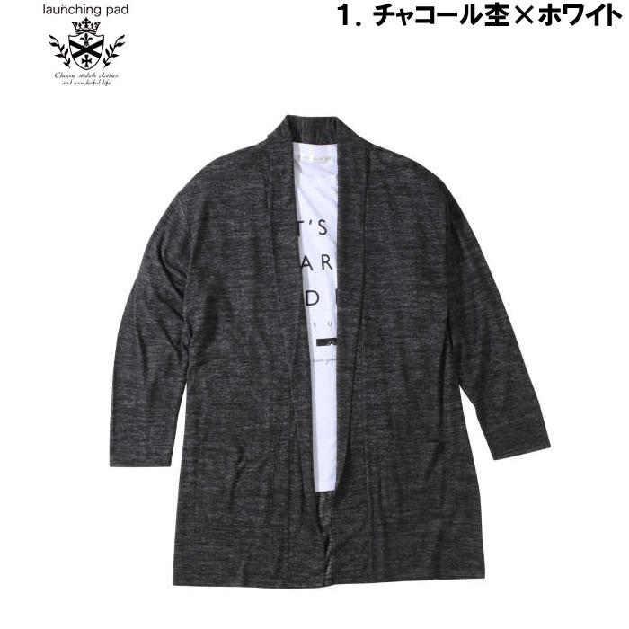 大きいサイズ キングサイズ ビッグサイズ メンズ launching pad コーディガン+半袖Tシャツ（メーカー取寄）ランチングパッド 3L 4L 5L 6L Tシャツセット販売 |  | 07