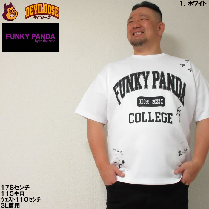 大きいサイズ メンズ FUNKY PANDA by in the attic イタズラカレッジ ロゴ ポリ 半袖 Tシャツ（メーカー取寄） 3L 4L 5L 6L ファンキーパンダ キングサイズ |  | 09