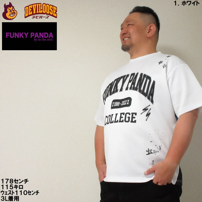 大きいサイズ メンズ FUNKY PANDA by in the attic イタズラカレッジ ロゴ ポリ 半袖 Tシャツ（メーカー取寄） 3L 4L 5L 6L ファンキーパンダ キングサイズ |  | 10