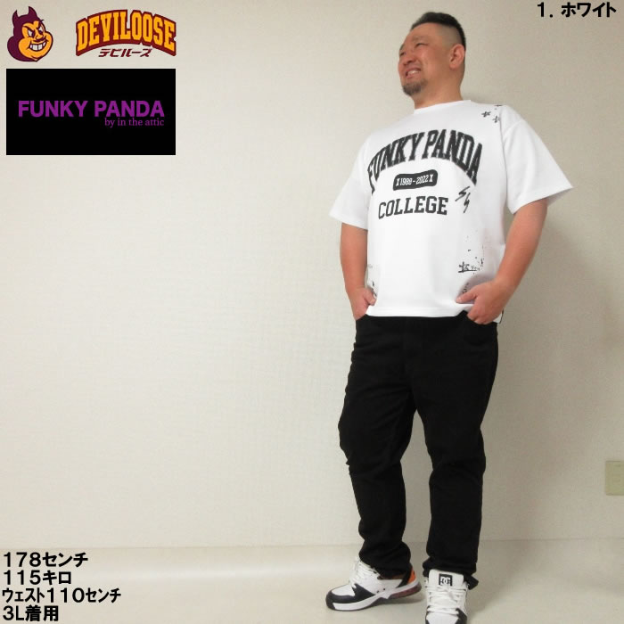 大きいサイズ メンズ FUNKY PANDA by in the attic イタズラカレッジ ロゴ ポリ 半袖 Tシャツ（メーカー取寄） 3L 4L 5L 6L ファンキーパンダ キングサイズ |  | 12