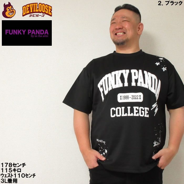 大きいサイズ メンズ FUNKY PANDA by in the attic イタズラカレッジ ロゴ ポリ 半袖 Tシャツ（メーカー取寄） 3L 4L 5L 6L ファンキーパンダ キングサイズ |  | 14