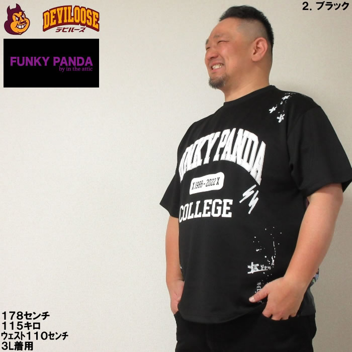 大きいサイズ メンズ FUNKY PANDA by in the attic イタズラカレッジ ロゴ ポリ 半袖 Tシャツ（メーカー取寄） 3L 4L 5L 6L ファンキーパンダ キングサイズ |  | 15