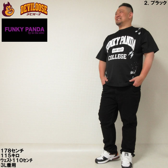 大きいサイズ メンズ FUNKY PANDA by in the attic イタズラカレッジ ロゴ ポリ 半袖 Tシャツ（メーカー取寄） 3L 4L 5L 6L ファンキーパンダ キングサイズ |  | 17