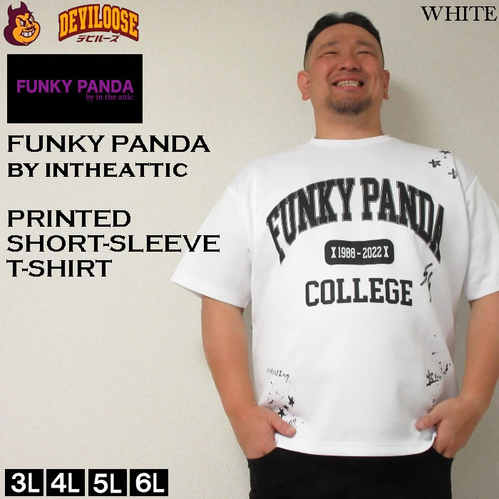 大きいサイズ メンズ FUNKY PANDA by in the attic イタズラカレッジ ロゴ ポリ 半袖 Tシャツ（メーカー取寄） 3L 4L 5L 6L ファンキーパンダ キングサイズ |  | 03