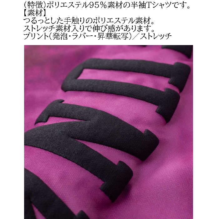 大きいサイズ メンズ FUNKY PANDA by in the attic イタズラカレッジ ロゴ ポリ 半袖 Tシャツ（メーカー取寄） 3L 4L 5L 6L ファンキーパンダ キングサイズ |  | 08