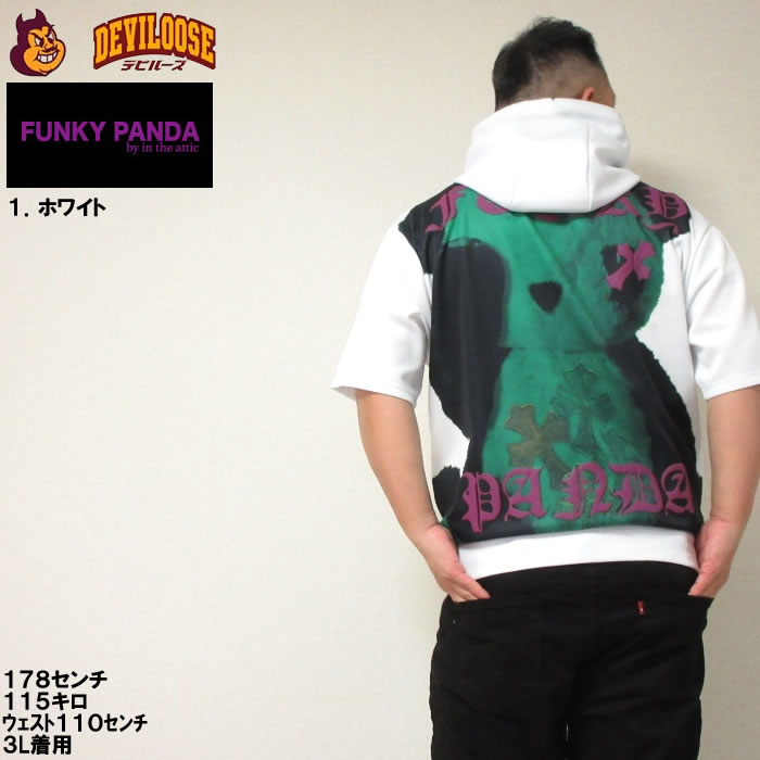 大きいサイズ キングサイズ ビッグサイズ メンズ FUNKY PANDA by in the attic クロスパッチ パンダ 半袖 フルジップ パーカー（メーカー取寄） 3L 4L 5L 6L |  | 11