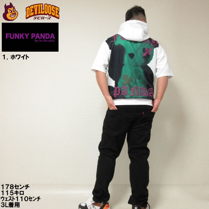 大きいサイズ キングサイズ ビッグサイズ メンズ FUNKY PANDA by in the attic クロスパッチ パンダ 半袖 フルジップ パーカー（メーカー取寄） 3L 4L 5L 6L |  | 13