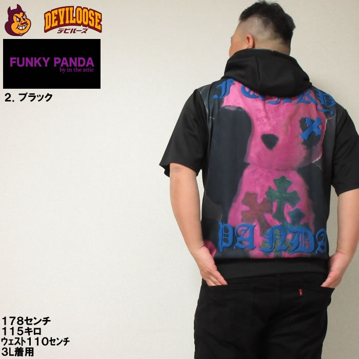 大きいサイズ キングサイズ ビッグサイズ メンズ FUNKY PANDA by in the attic クロスパッチ パンダ 半袖 フルジップ パーカー（メーカー取寄） 3L 4L 5L 6L |  | 16