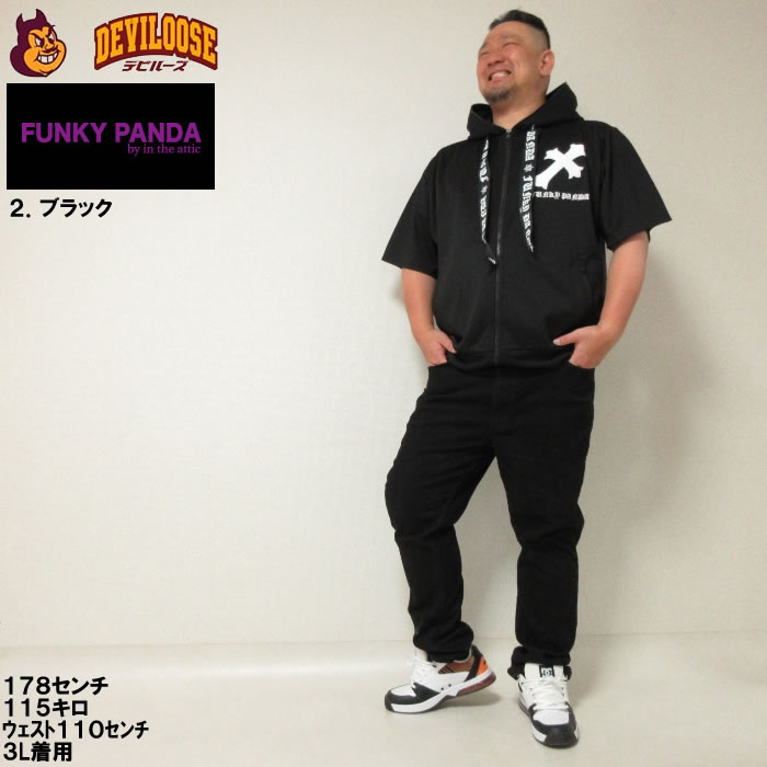 大きいサイズ キングサイズ ビッグサイズ メンズ FUNKY PANDA by in the attic クロスパッチ パンダ 半袖 フルジップ パーカー（メーカー取寄） 3L 4L 5L 6L |  | 17