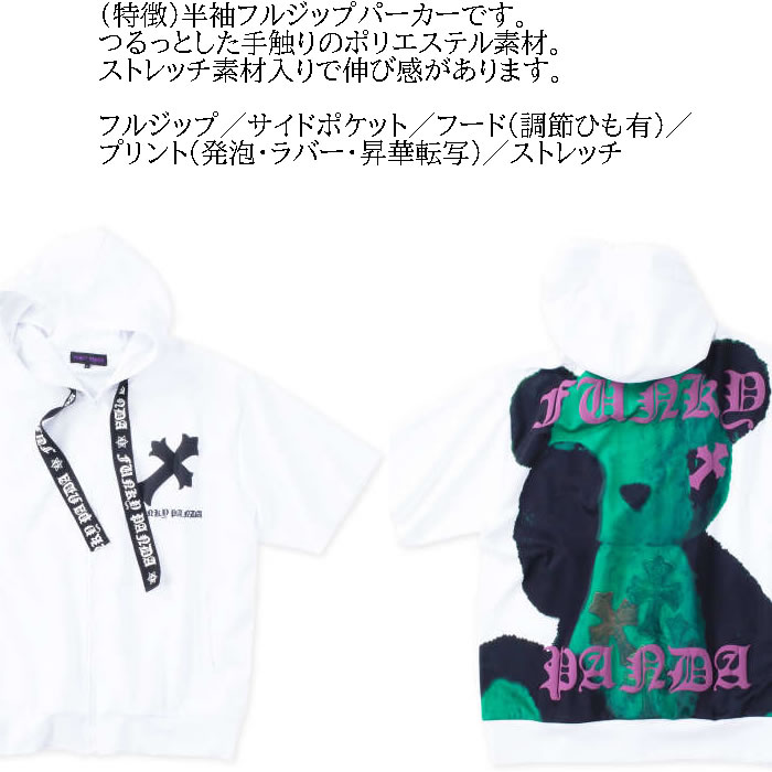 大きいサイズ キングサイズ ビッグサイズ メンズ FUNKY PANDA by in the attic クロスパッチ パンダ 半袖 フルジップ パーカー（メーカー取寄） 3L 4L 5L 6L |  | 05