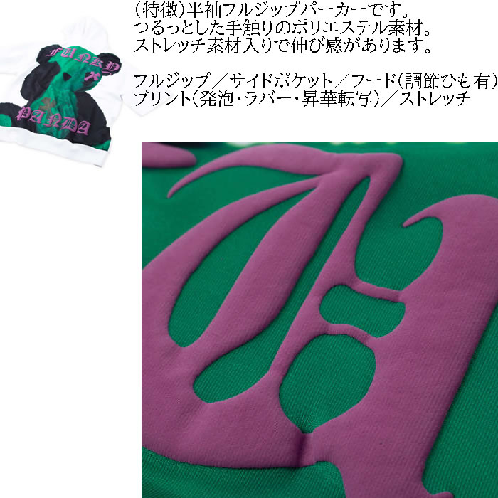 大きいサイズ キングサイズ ビッグサイズ メンズ FUNKY PANDA by in the attic クロスパッチ パンダ 半袖 フルジップ パーカー（メーカー取寄） 3L 4L 5L 6L |  | 06