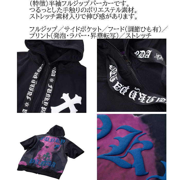 大きいサイズ キングサイズ ビッグサイズ メンズ FUNKY PANDA by in the attic クロスパッチ パンダ 半袖 フルジップ パーカー（メーカー取寄） 3L 4L 5L 6L |  | 08