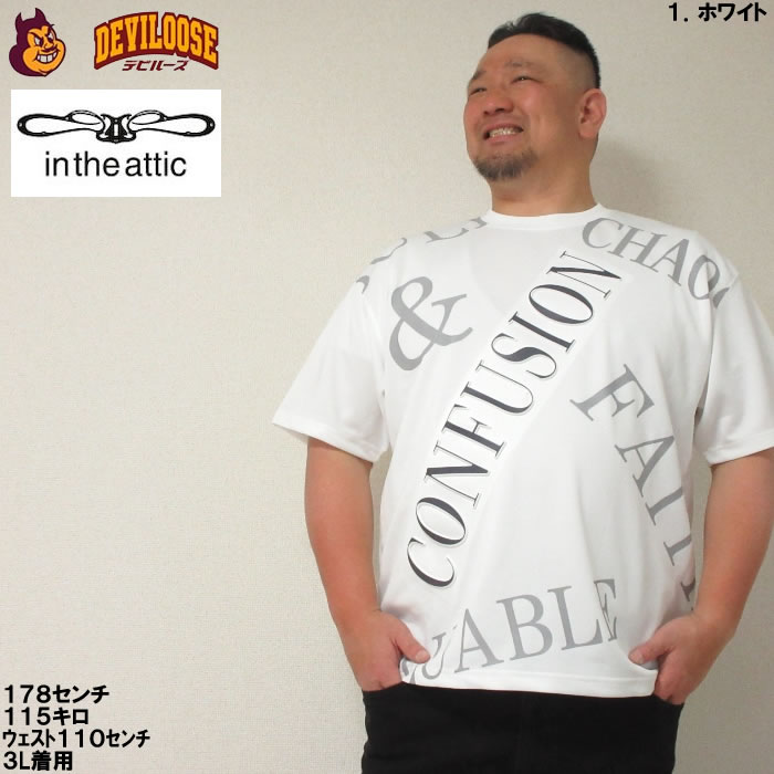 大きいサイズ メンズ in the attic クロスエンボス ロゴ ポリ 半袖 Tシャツ（メーカー取寄）3L 4L 5L 6L インジアティック キングサイズ ビッグサイズ |  | 09