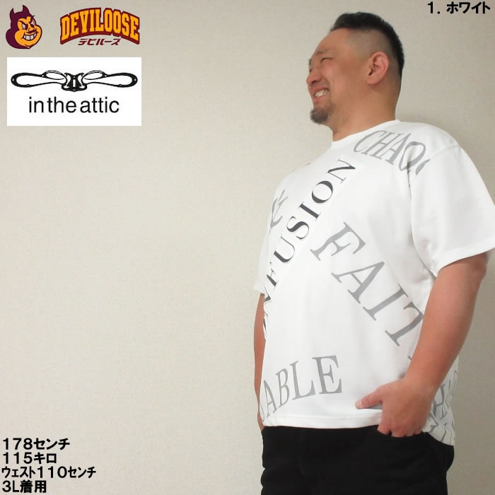 大きいサイズ メンズ in the attic クロスエンボス ロゴ ポリ 半袖 Tシャツ（メーカー取寄）3L 4L 5L 6L インジアティック キングサイズ ビッグサイズ |  | 10
