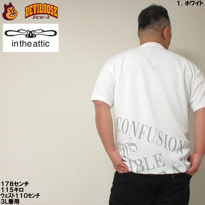 大きいサイズ メンズ in the attic クロスエンボス ロゴ ポリ 半袖 Tシャツ（メーカー取寄）3L 4L 5L 6L インジアティック キングサイズ ビッグサイズ |  | 11