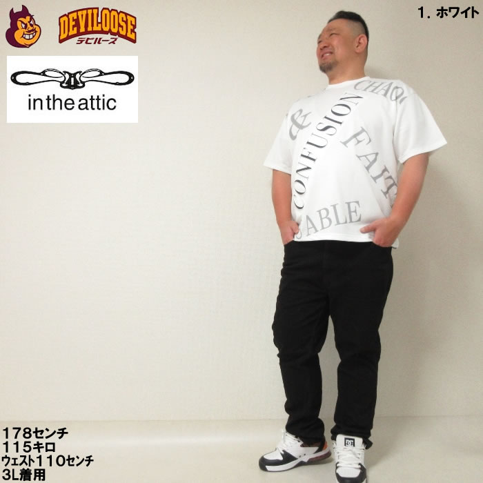 大きいサイズ メンズ in the attic クロスエンボス ロゴ ポリ 半袖 Tシャツ（メーカー取寄）3L 4L 5L 6L インジアティック キングサイズ ビッグサイズ |  | 12