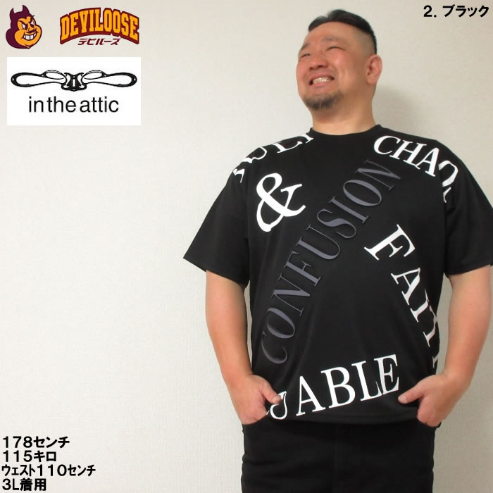 大きいサイズ メンズ in the attic クロスエンボス ロゴ ポリ 半袖 Tシャツ（メーカー取寄）3L 4L 5L 6L インジアティック キングサイズ ビッグサイズ |  | 14