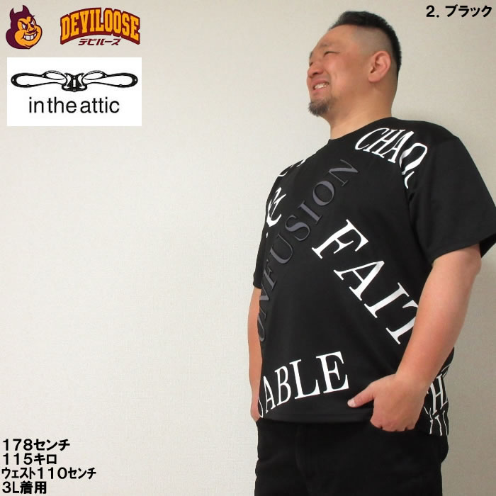 大きいサイズ メンズ in the attic クロスエンボス ロゴ ポリ 半袖 Tシャツ（メーカー取寄）3L 4L 5L 6L インジアティック キングサイズ ビッグサイズ |  | 15