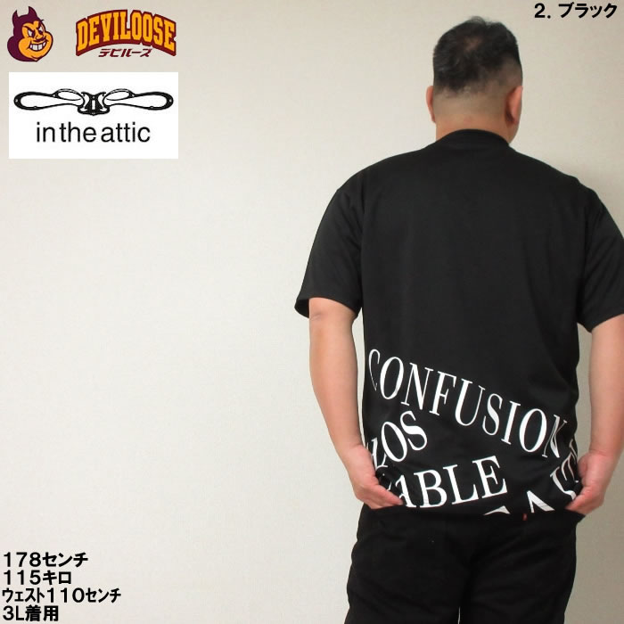 大きいサイズ メンズ in the attic クロスエンボス ロゴ ポリ 半袖 Tシャツ（メーカー取寄）3L 4L 5L 6L インジアティック キングサイズ ビッグサイズ |  | 16