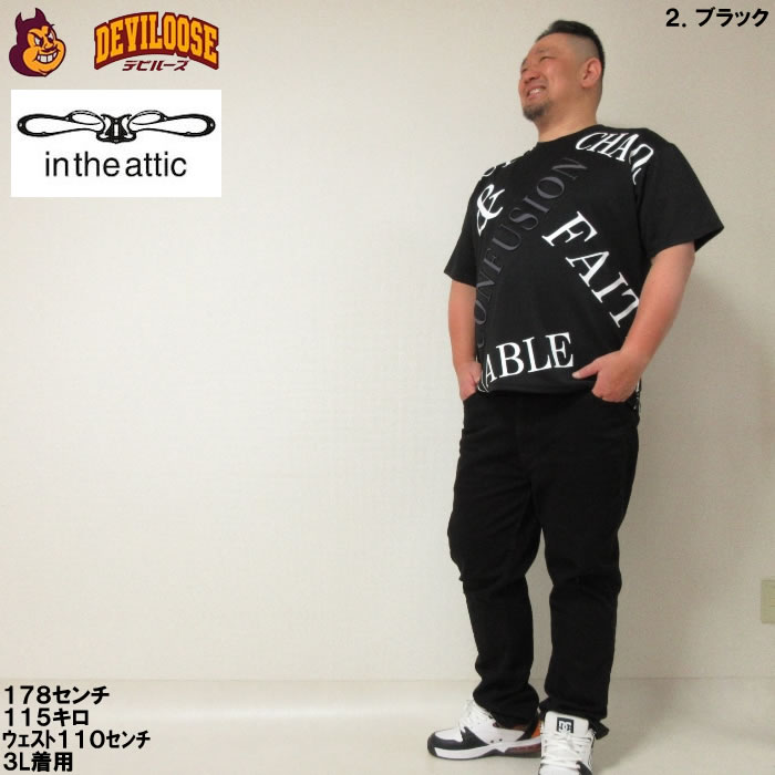 大きいサイズ メンズ in the attic クロスエンボス ロゴ ポリ 半袖 Tシャツ（メーカー取寄）3L 4L 5L 6L インジアティック キングサイズ ビッグサイズ |  | 17