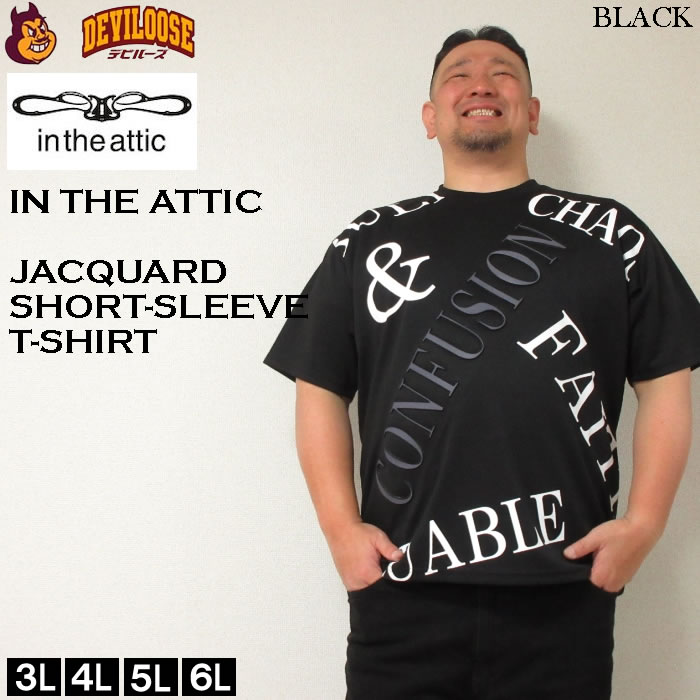 大きいサイズ メンズ in the attic クロスエンボス ロゴ ポリ 半袖 Tシャツ（メーカー取寄）3L 4L 5L 6L インジアティック キングサイズ ビッグサイズ |  | 02