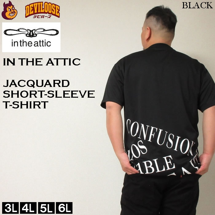 大きいサイズ メンズ in the attic クロスエンボス ロゴ ポリ 半袖 Tシャツ（メーカー取寄）3L 4L 5L 6L インジアティック キングサイズ ビッグサイズ |  | 04