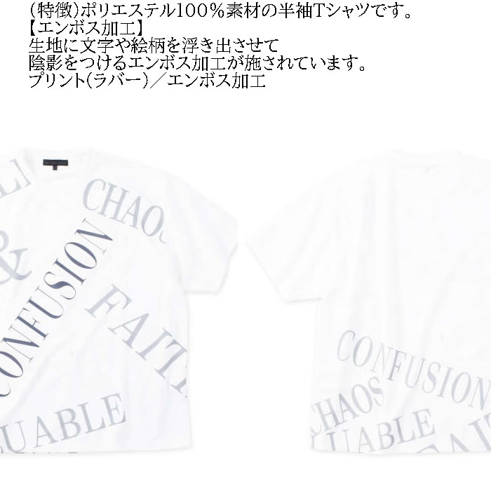大きいサイズ メンズ in the attic クロスエンボス ロゴ ポリ 半袖 Tシャツ（メーカー取寄）3L 4L 5L 6L インジアティック キングサイズ ビッグサイズ |  | 05