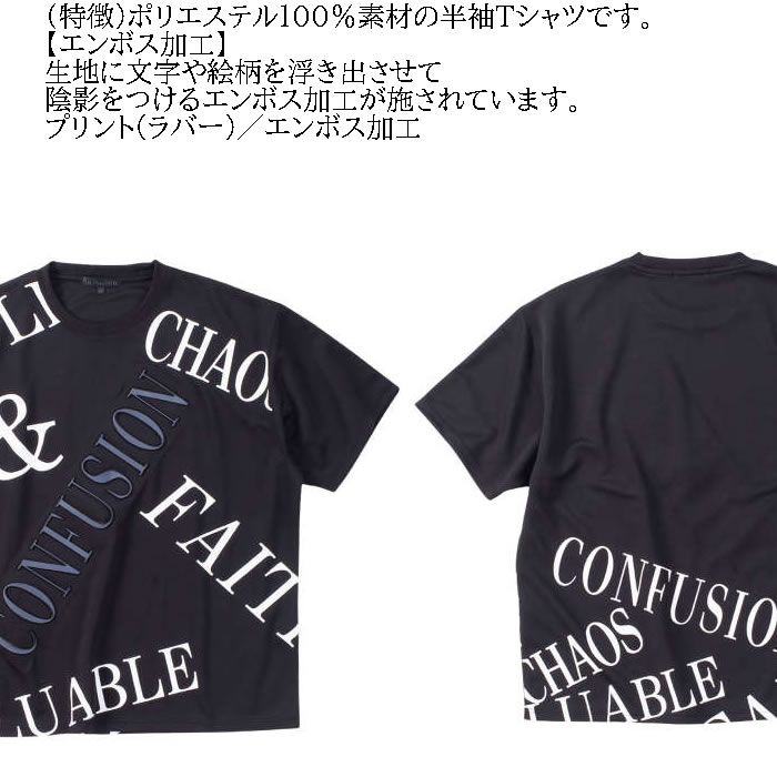 大きいサイズ メンズ in the attic クロスエンボス ロゴ ポリ 半袖 Tシャツ（メーカー取寄）3L 4L 5L 6L インジアティック キングサイズ ビッグサイズ |  | 07
