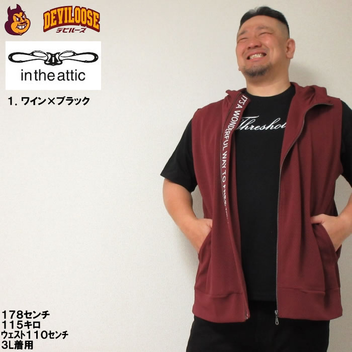 大きいサイズ キングサイズ ビッグサイズ メンズ in the attic ジャガード ノースリーブ パーカー 半袖 Tシャツ セット販売（メーカー取寄）3L 4L 5L 6L |  | 09