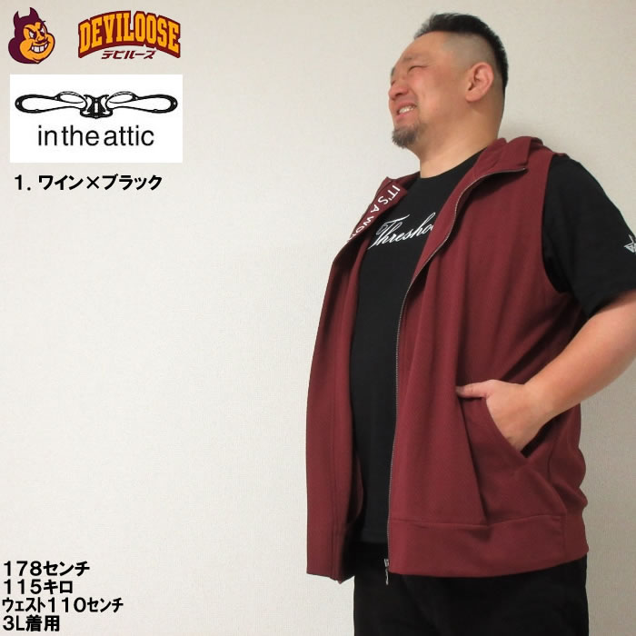 大きいサイズ キングサイズ ビッグサイズ メンズ in the attic ジャガード ノースリーブ パーカー 半袖 Tシャツ セット販売（メーカー取寄）3L 4L 5L 6L |  | 10