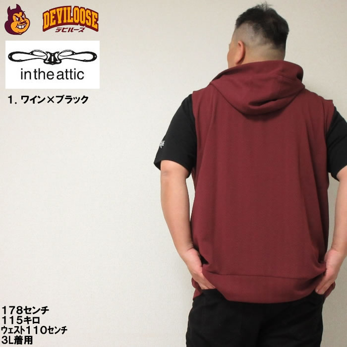 大きいサイズ キングサイズ ビッグサイズ メンズ in the attic ジャガード ノースリーブ パーカー 半袖 Tシャツ セット販売（メーカー取寄）3L 4L 5L 6L |  | 11