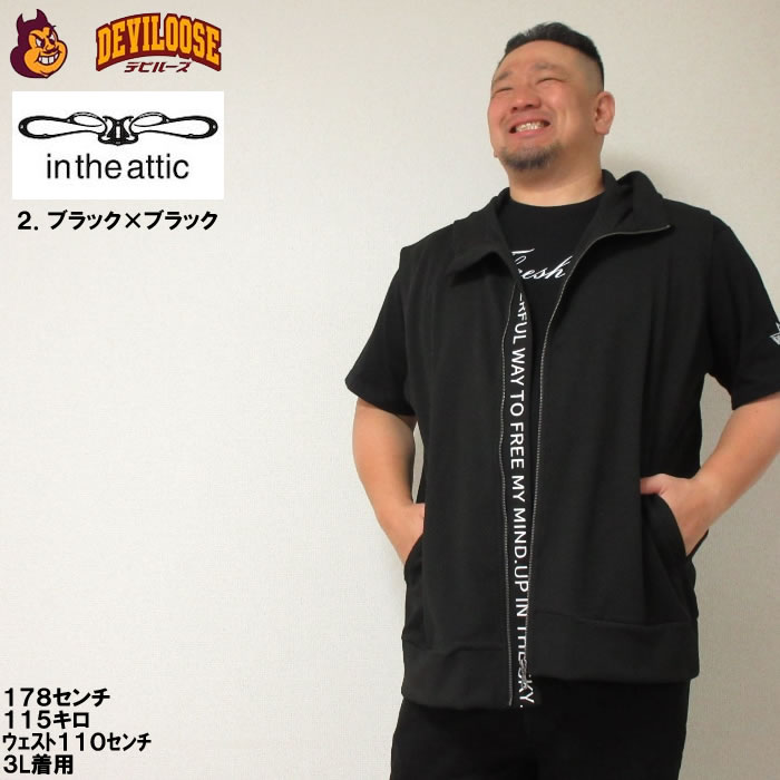 大きいサイズ キングサイズ ビッグサイズ メンズ in the attic ジャガード ノースリーブ パーカー 半袖 Tシャツ セット販売（メーカー取寄）3L 4L 5L 6L |  | 14