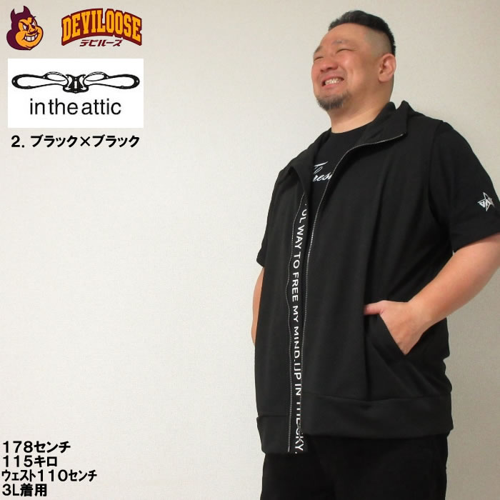 大きいサイズ キングサイズ ビッグサイズ メンズ in the attic ジャガード ノースリーブ パーカー 半袖 Tシャツ セット販売（メーカー取寄）3L 4L 5L 6L |  | 15