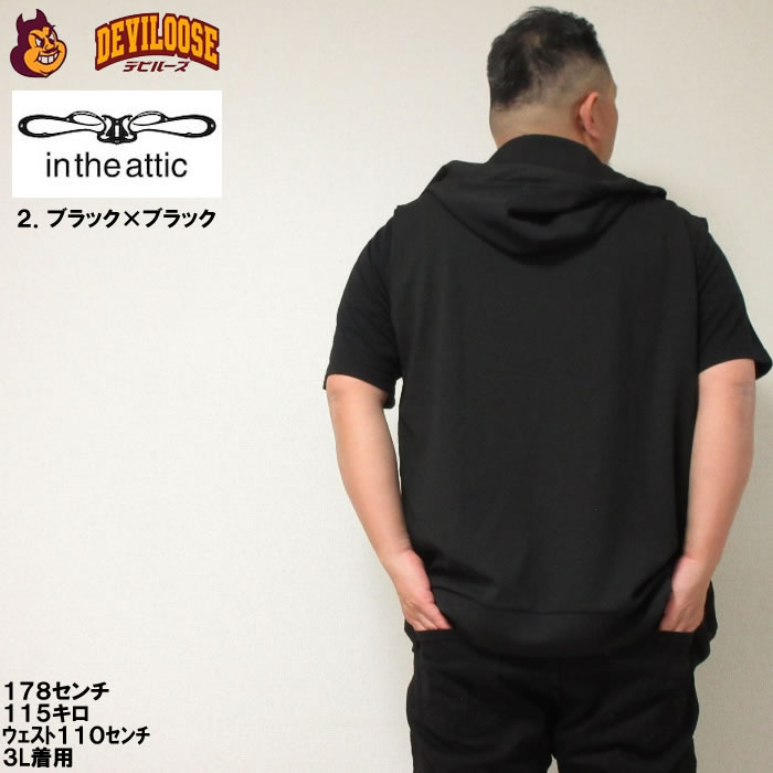 大きいサイズ キングサイズ ビッグサイズ メンズ in the attic ジャガード ノースリーブ パーカー 半袖 Tシャツ セット販売（メーカー取寄）3L 4L 5L 6L |  | 16