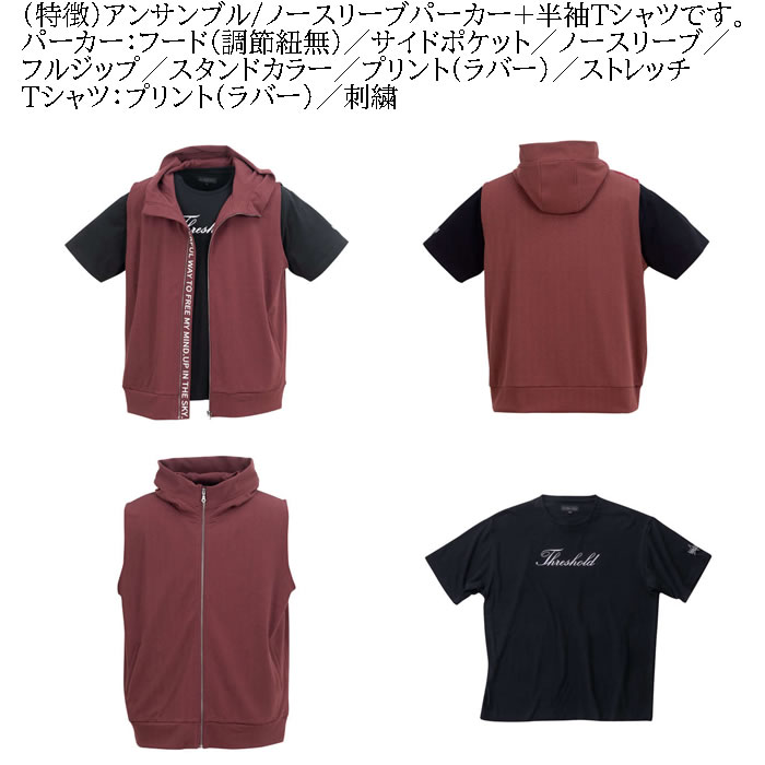 大きいサイズ キングサイズ ビッグサイズ メンズ in the attic ジャガード ノースリーブ パーカー 半袖 Tシャツ セット販売（メーカー取寄）3L 4L 5L 6L |  | 05