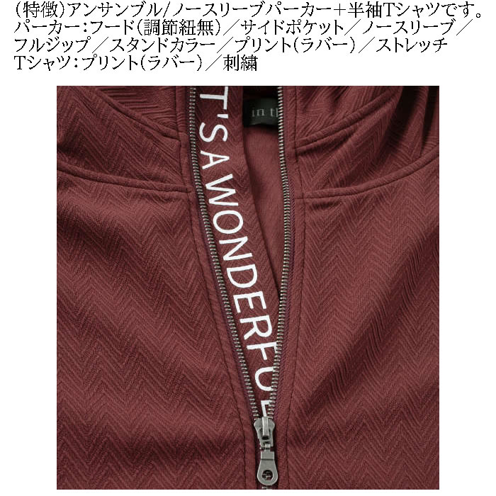 大きいサイズ キングサイズ ビッグサイズ メンズ in the attic ジャガード ノースリーブ パーカー 半袖 Tシャツ セット販売（メーカー取寄）3L 4L 5L 6L |  | 06