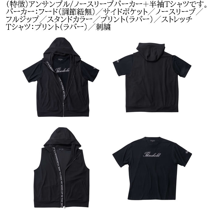 大きいサイズ キングサイズ ビッグサイズ メンズ in the attic ジャガード ノースリーブ パーカー 半袖 Tシャツ セット販売（メーカー取寄）3L 4L 5L 6L |  | 07