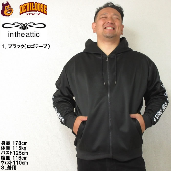 大きいサイズ メンズ in the attic ポンチフルジップパーカー（メーカー取寄）インジアティック 3L 4L 5L 6L キングサイズ ビッグサイズ |  | 09